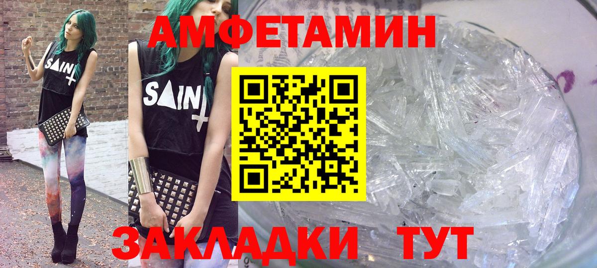 АМФЕТАМИН  МЕГА онион  Вход с VPN  Нижнекамск  АМФ  Амфетамин 97% 