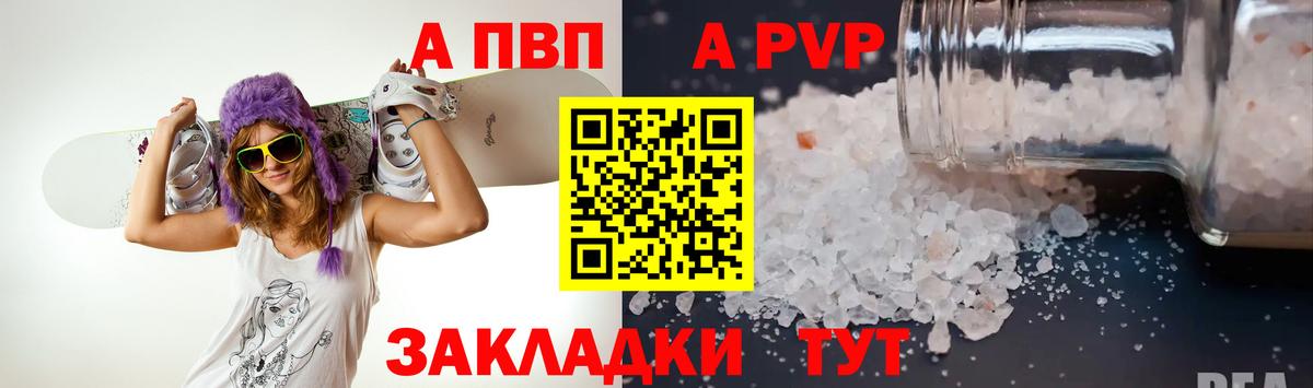 Alpha PVP Соль  Alpha-PVP СК  как найти наркотики  Нижнекамск  Вход с VPN  A-PVP Crystall 