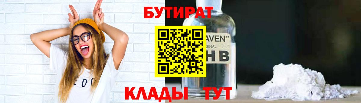 Бутират оксана  Вход с VPN  Нижнекамск 