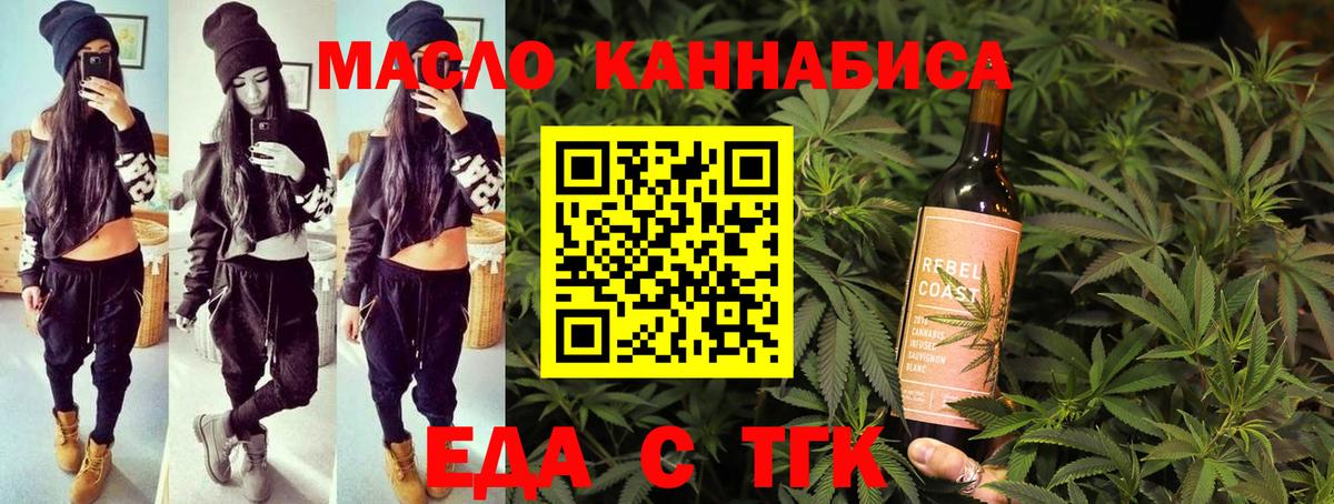Нижнекамск  Еда ТГК конопля  Вход с VPN 