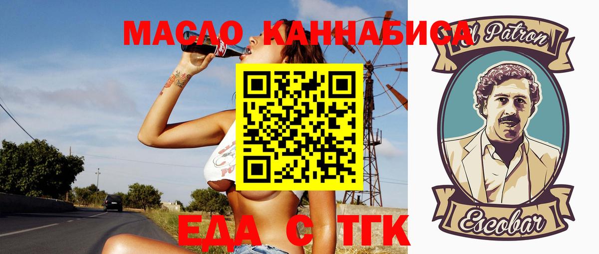 Печенье с ТГК марихуана  Нижнекамск 