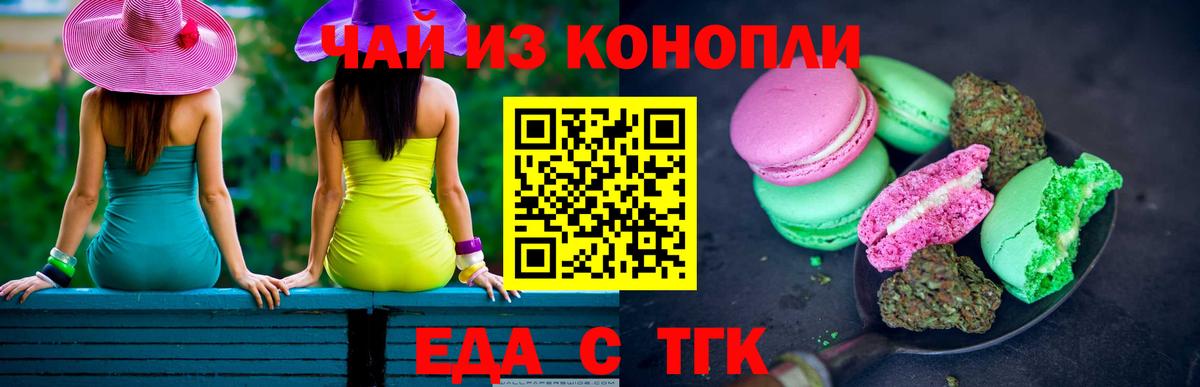 Canna-Cookies конопля Нижнекамск