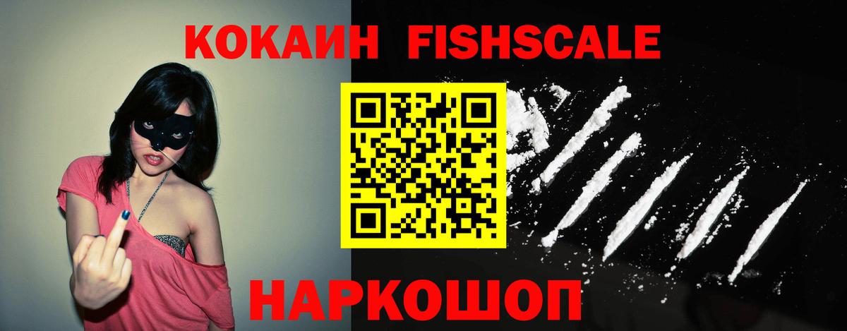 Кокаин Перу Нижнекамск