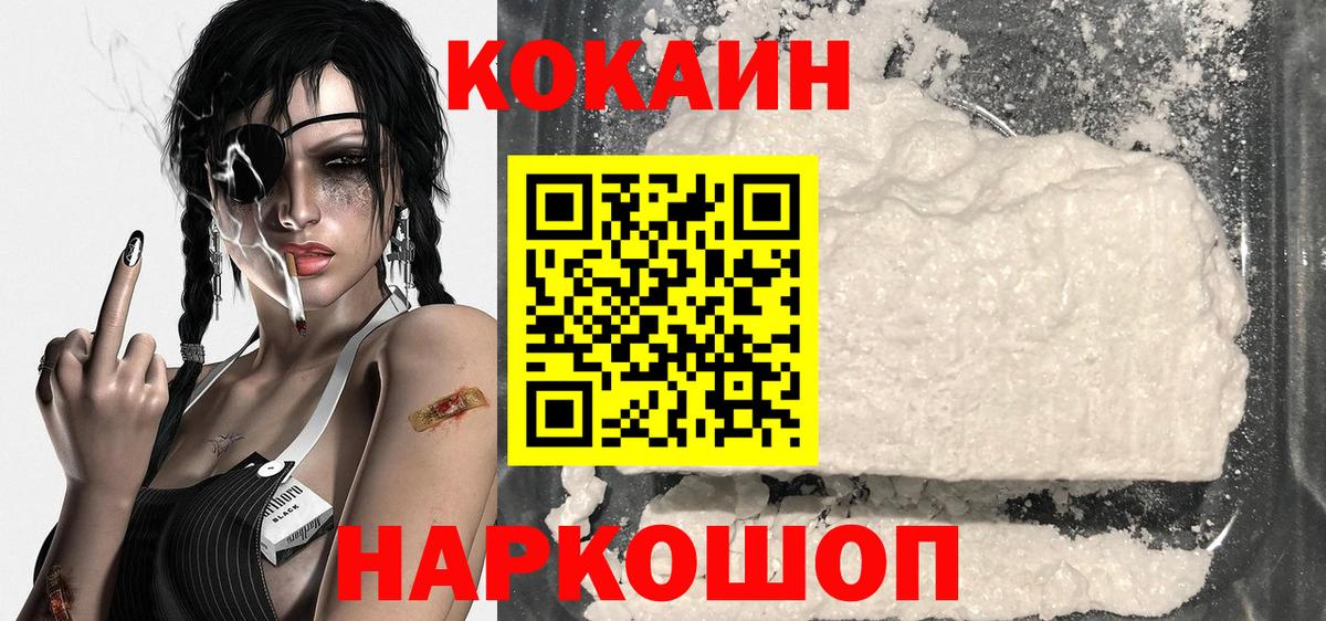 Нижнекамск  Cocaine Эквадор  Вход с VPN 