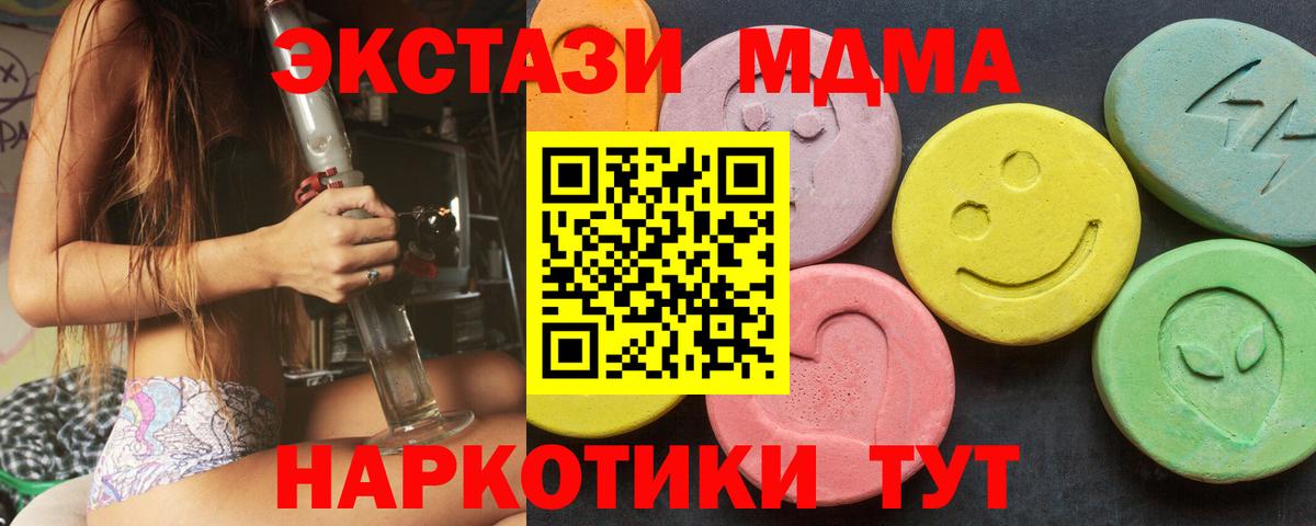 ЭКСТАЗИ круглые  Экстази  Нижнекамск  Вход с VPN  Ecstasy DUBAI 