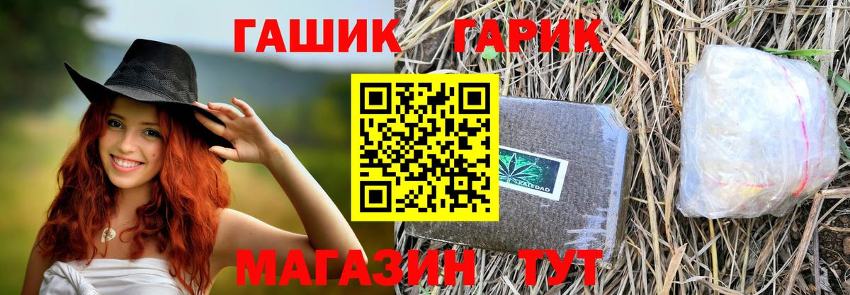 купить закладку  ГАШ гарик  Вход с VPN  Нижнекамск  ГАШ гашик 