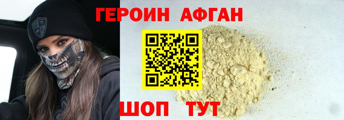 Нижнекамск  Героин хмурый  Вход с VPN 