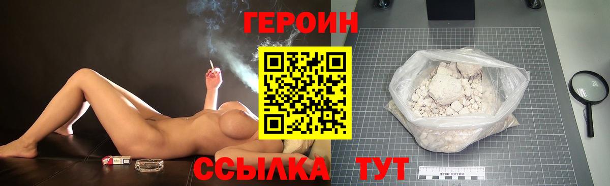 Героин Афган Нижнекамск