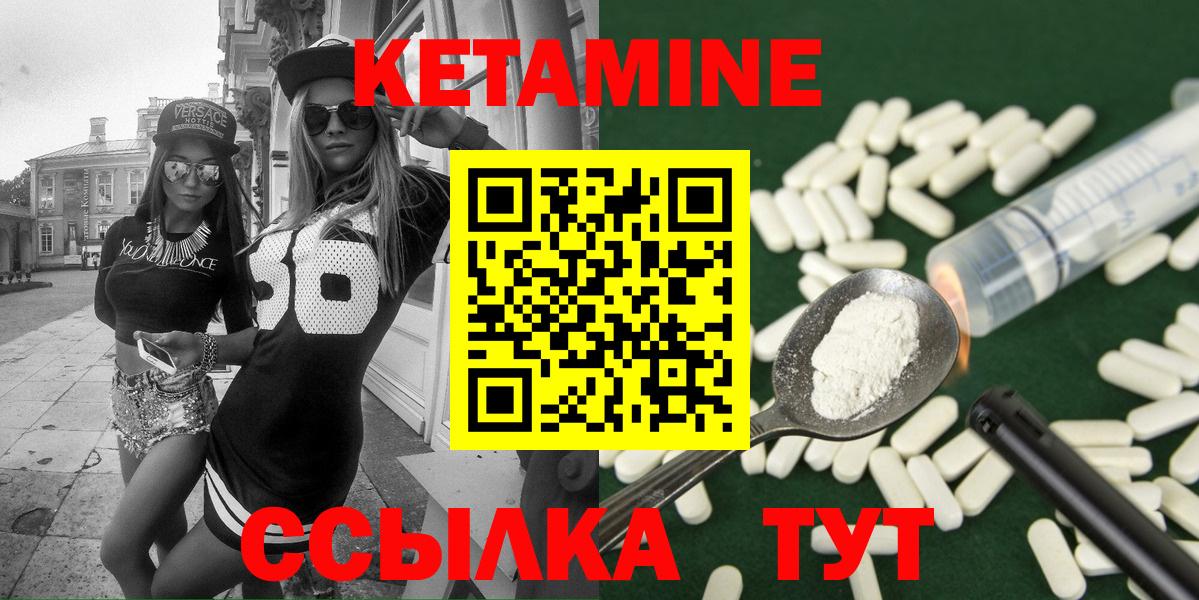 Нижнекамск  КЕТАМИН VHQ  Вход с VPN  КЕТАМИН ketamine 