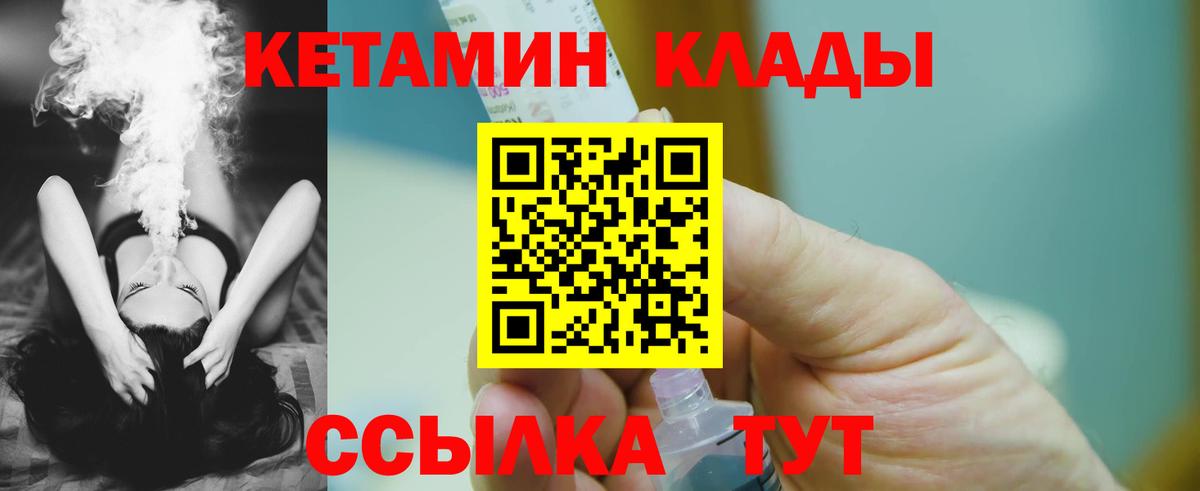 КЕТАМИН VHQ  Кетамин ketamine  Нижнекамск 