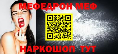 меф Гусь-Хрустальный