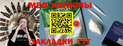 меф VHQ Аргун