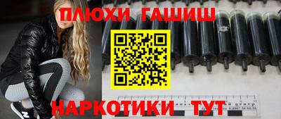 гашишное масло Гатчина