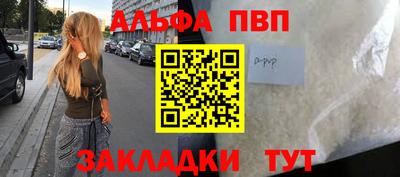 альфа пвп VHQ Гагарин