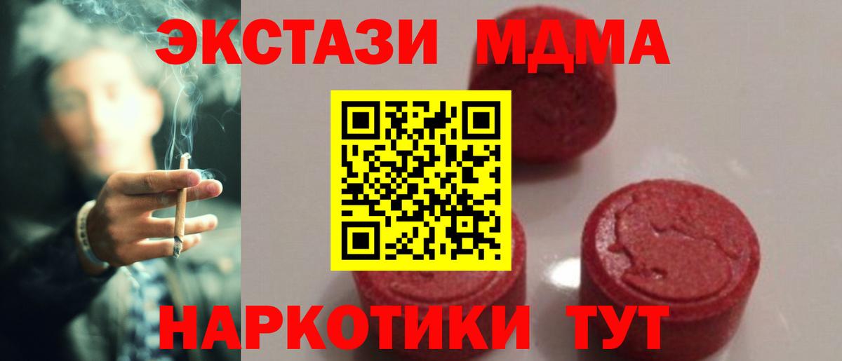 MDMA  Вход с VPN  Нижнекамск  MDMA VHQ  MDMA кристаллы 