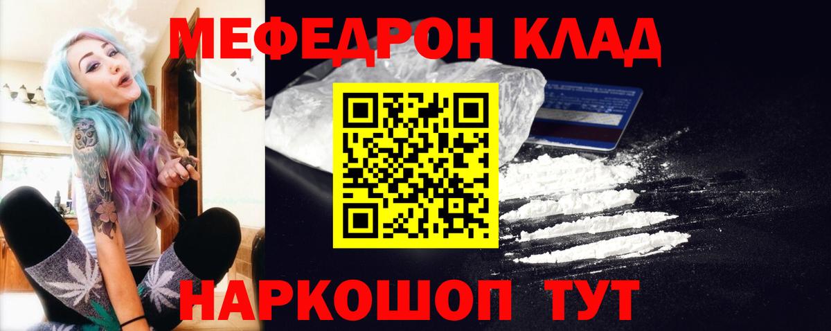 Нижнекамск  Мефедрон mephedrone  Мефедрон  Вход с VPN  МЯУ-МЯУ 
