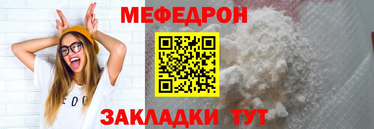 МЕФ мука Нижнекамск