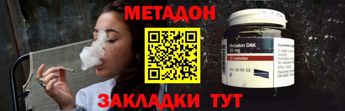 Нижнекамск  Метадон VHQ  Вход с VPN 