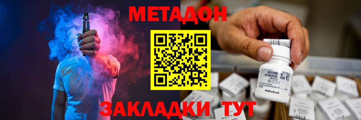 МЕТАДОН мёд  Нижнекамск  Метадон белоснежный 