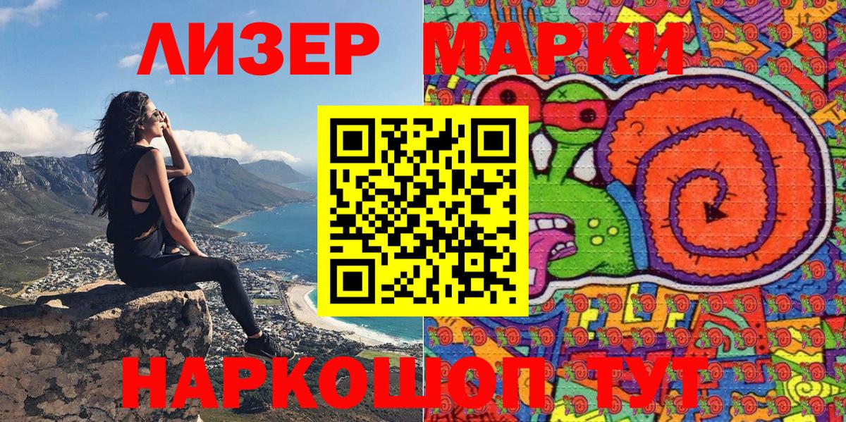 Марки NBOMe 1,5мг  Марки NBOMe 1,5мг  Нижнекамск 