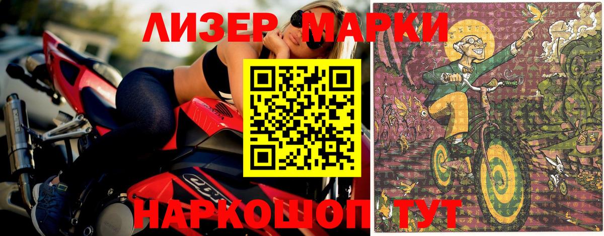 Наркотические марки  Вход с VPN  Нижнекамск  Наркотические марки 1500мкг 