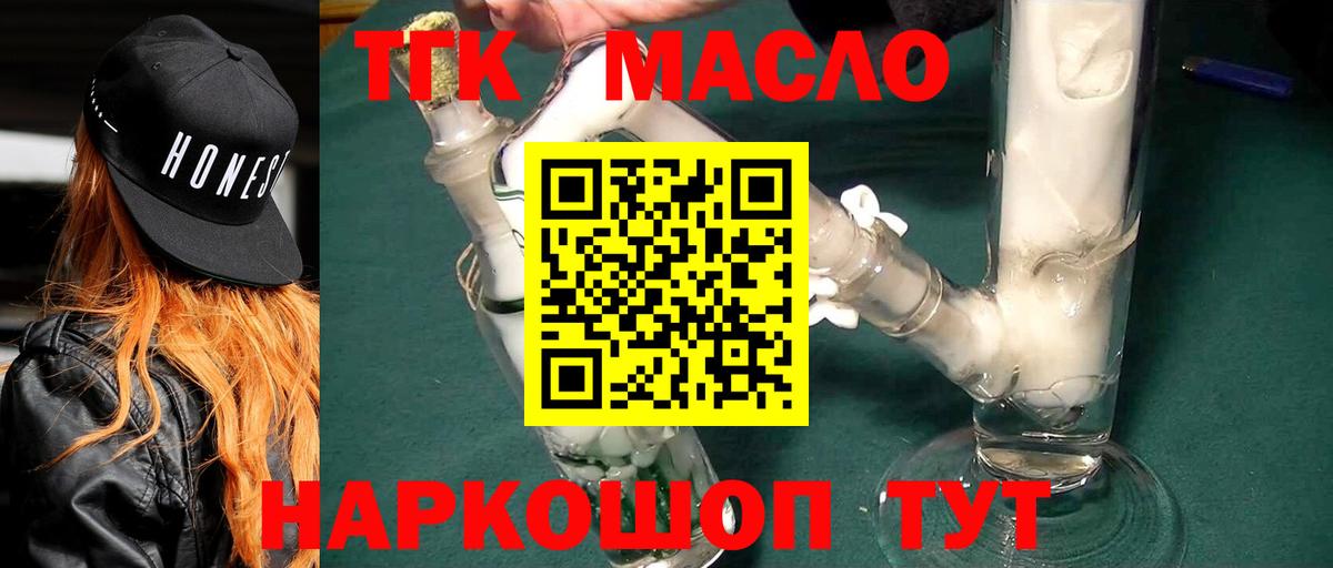Нижнекамск  Дистиллят ТГК вейп с тгк  Вход с VPN 