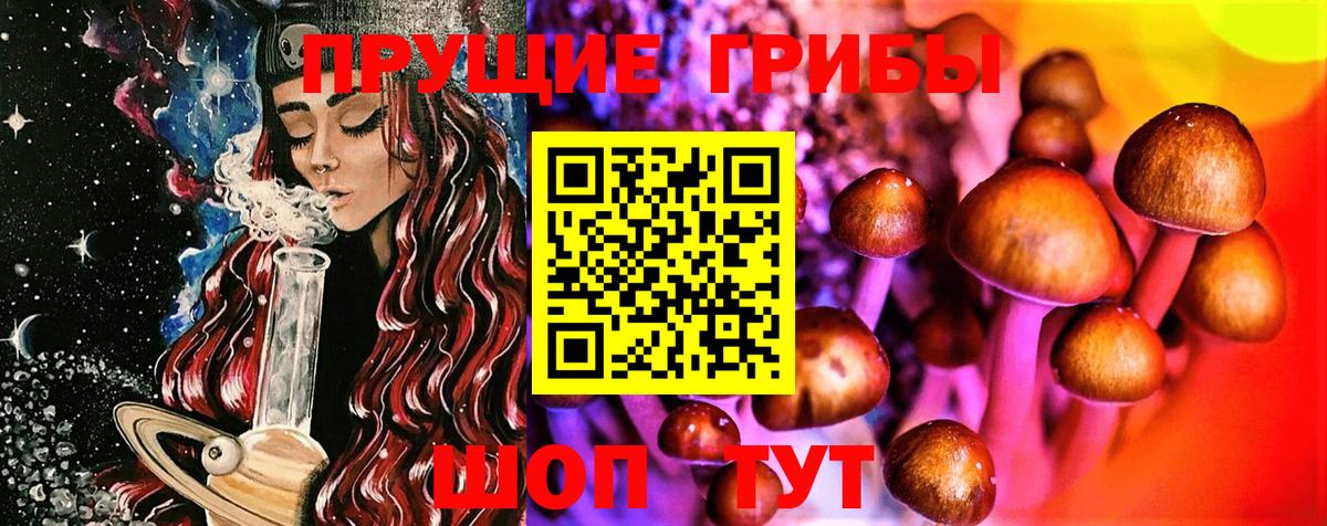 Галлюциногенные грибы мухоморы  Нижнекамск 